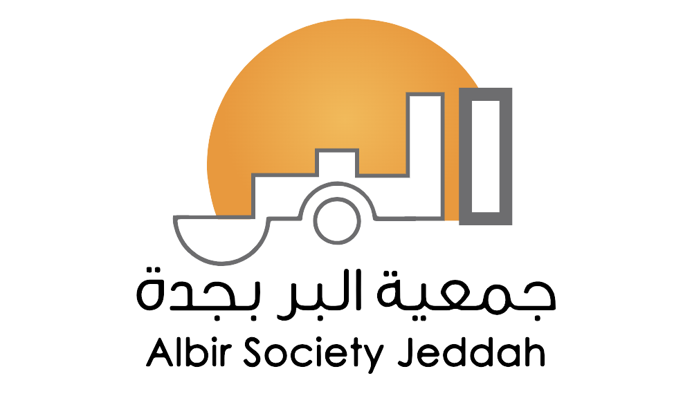 جمعية البر بجدة